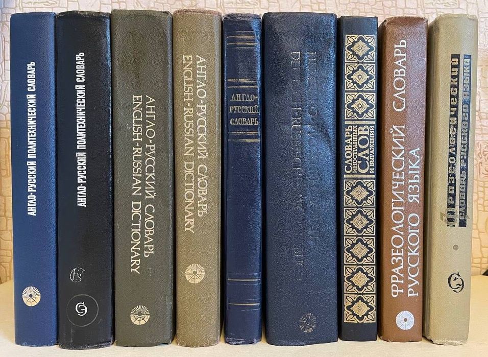 Лингвистические словари