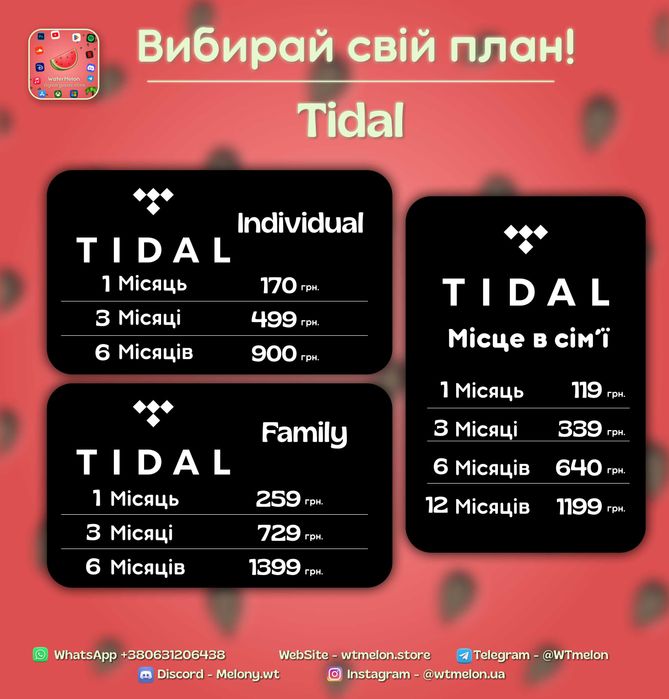 Deezer Premium Hi-fi, duo, family Дизер дізер хай фай