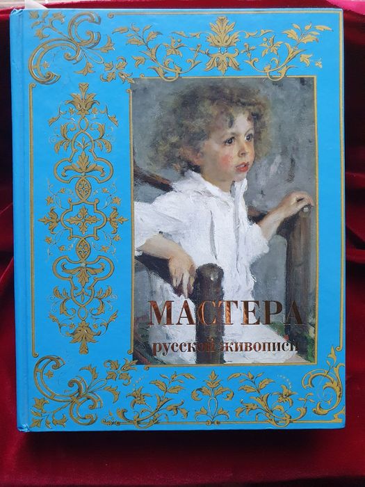 Иллюстрированная энциклопедия