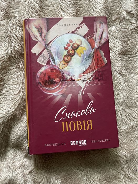 Книжна нова