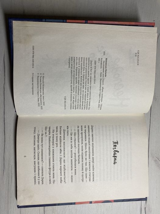 Книга «несподіване кіно»