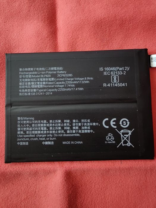 Bateria BLP 829 - OnePlus, Oppo