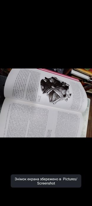 Петро Толочко Київська Русь . книга з  автографом . Древняя Русь .