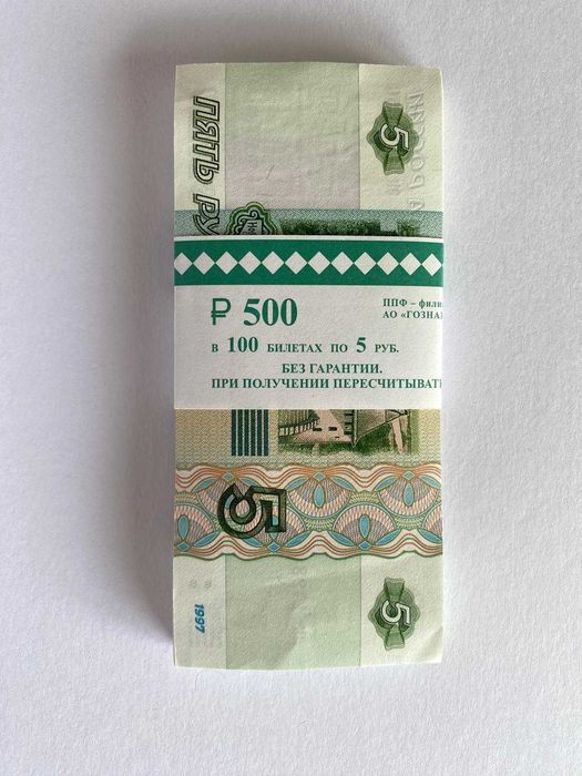 New 5-ruble banknotes from Russia. Circulated 10-ruble banknotes from the USSR.