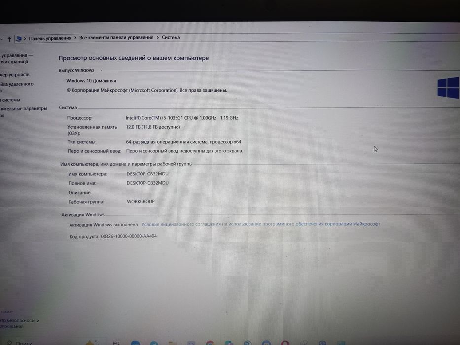 Продам ноутбук Lenovo V15IIL