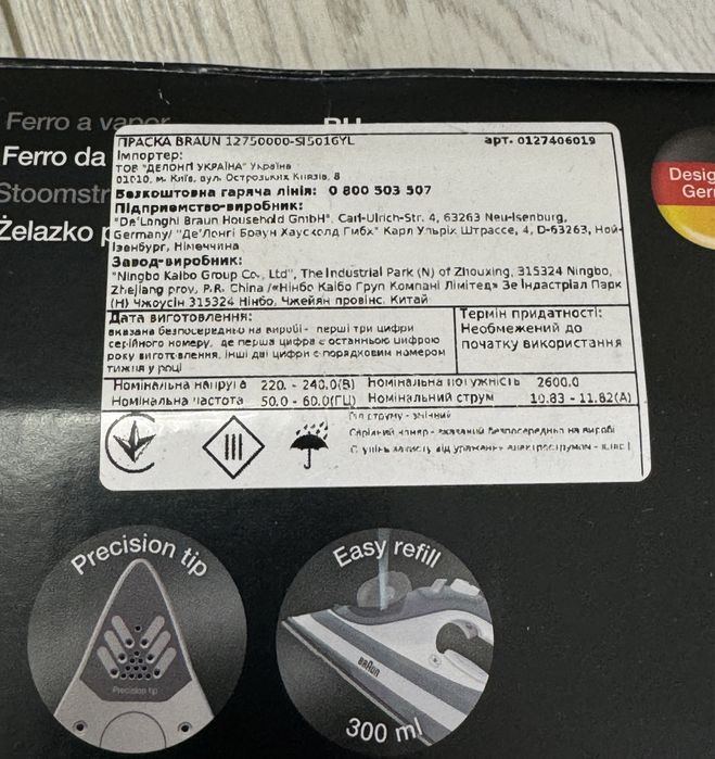 Утюг Braun SI5016YL