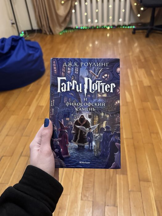 Книга гарри потер
