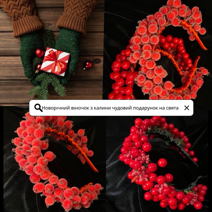 Віночок з калини на голову