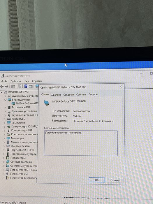 Ігровий компьютер !