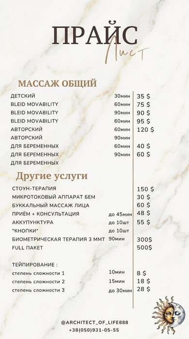 Биометрическая кинезиология , остеопатия