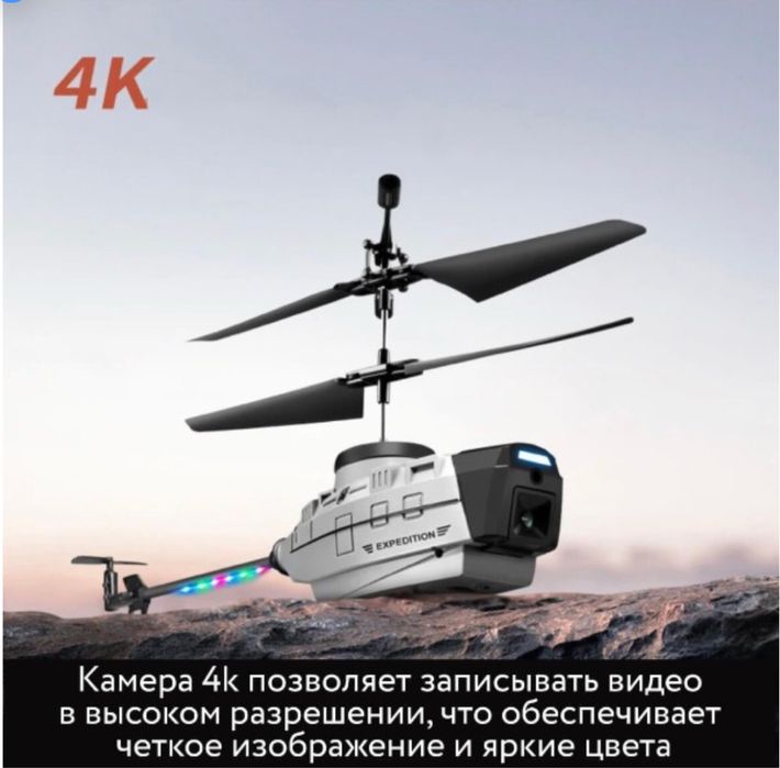 Вертоліт на радіоуправлінні KY202 4K + акамулятори!