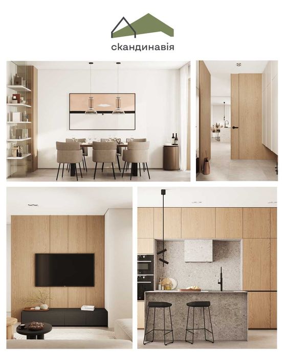 Таунхаус  ЖК Скандинавія у м.Самбір