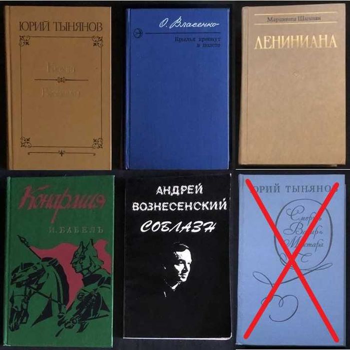 Разные советские писатели. 2