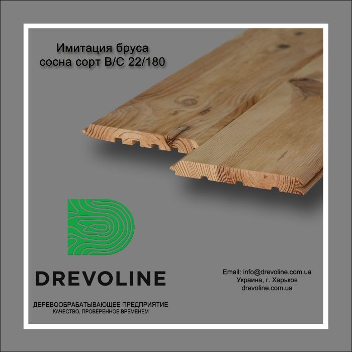 Имитация бруса, планкен, блок хаус, вагонка