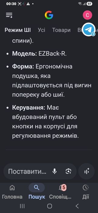 Масажер для спини та шиї