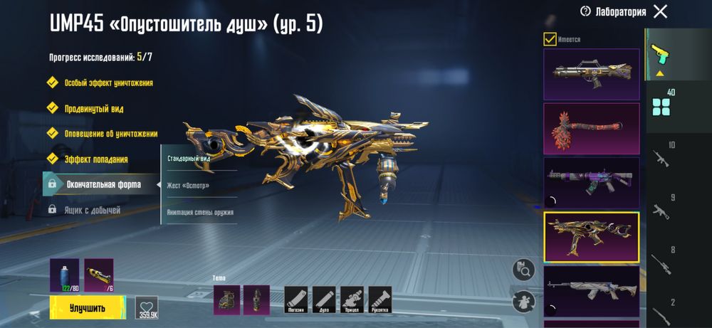 Аккаунт пабг 62 уровень коллекции