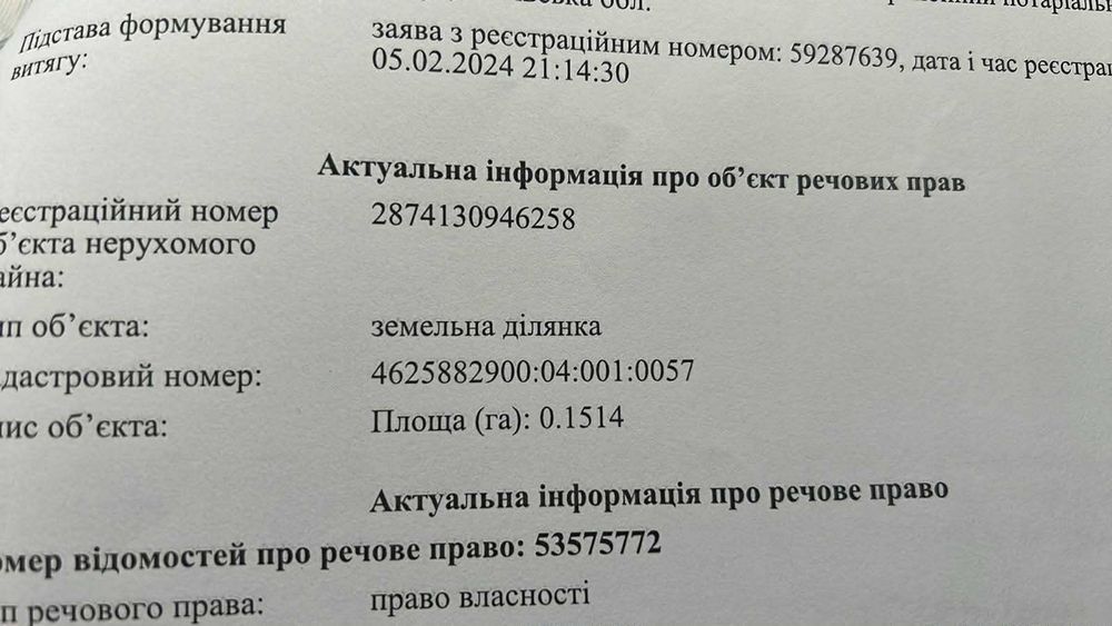 Продаж земельної ділянки у с. Вороців