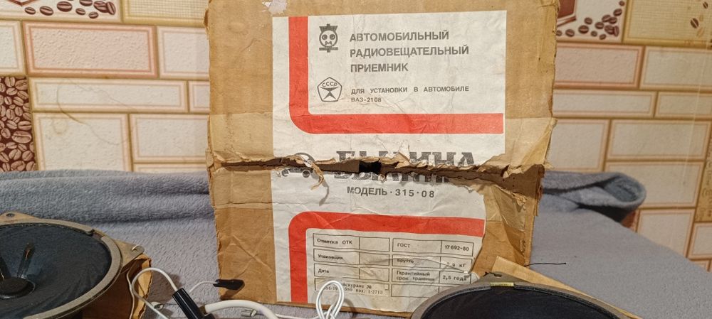 Магнитола Былина с динамиками