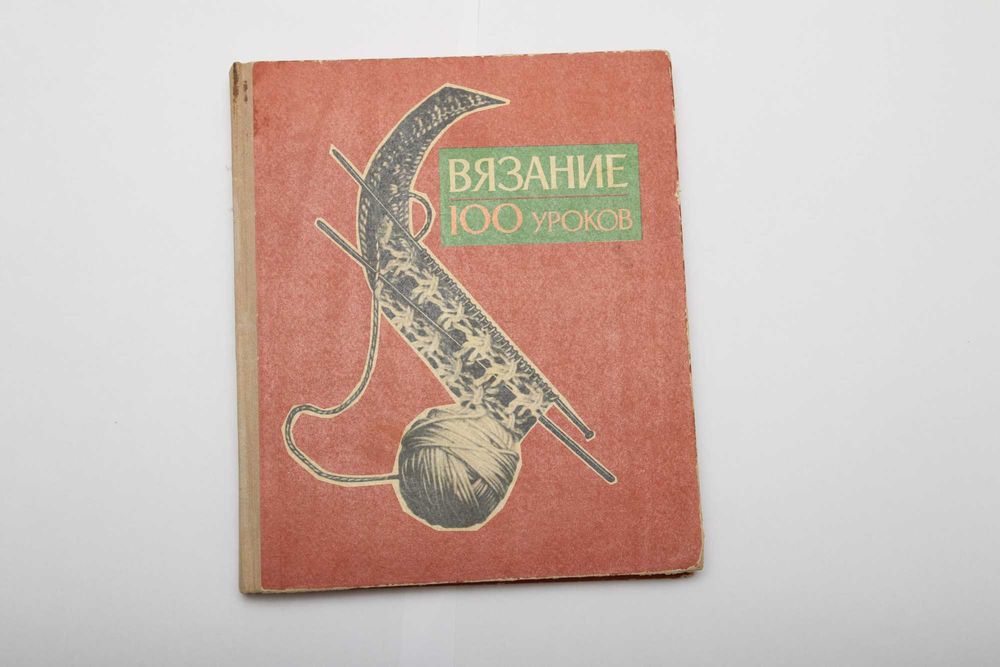 Лот Архів моди 70-х