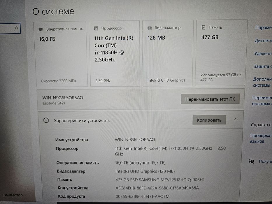 Ноутбук Dell Latitude 5421 i7-11850H/16Gb DDR4/SSD 512Gb m.2 nvme/14" IPS