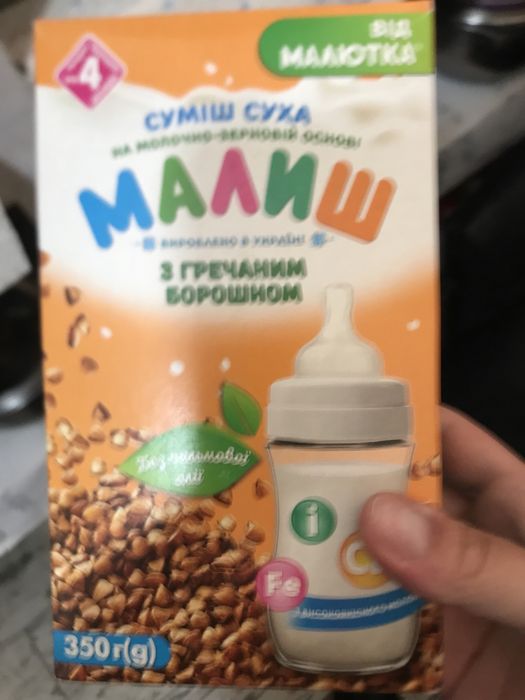 Дитяча суміш Малиш