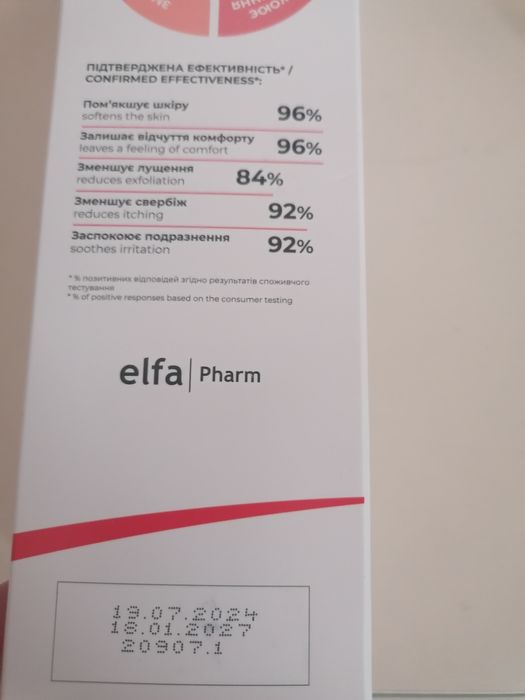 Пом'якшуючий засіб для ванн  Atopi med