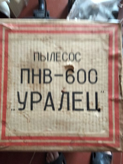 Техника бытоввя пылесос