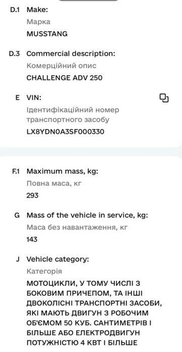 Продам мотоцикл musstang challenge adv 250