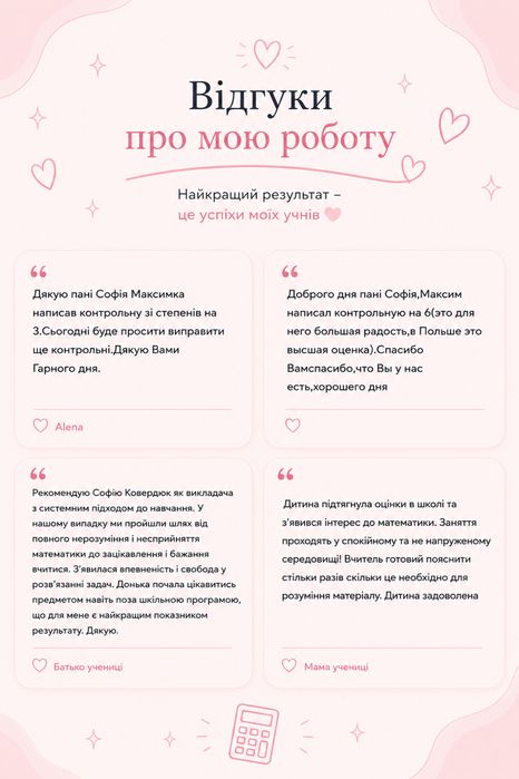 Репетитор математики |5-11 клас| НМТ