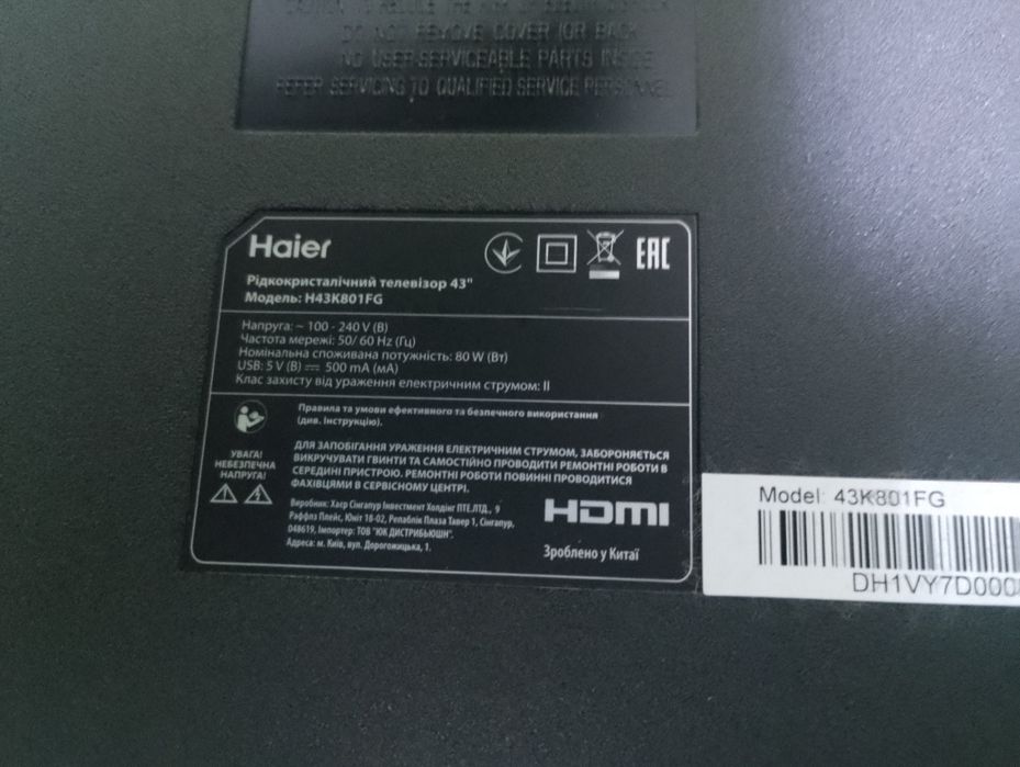 Продам телевізор Haier
