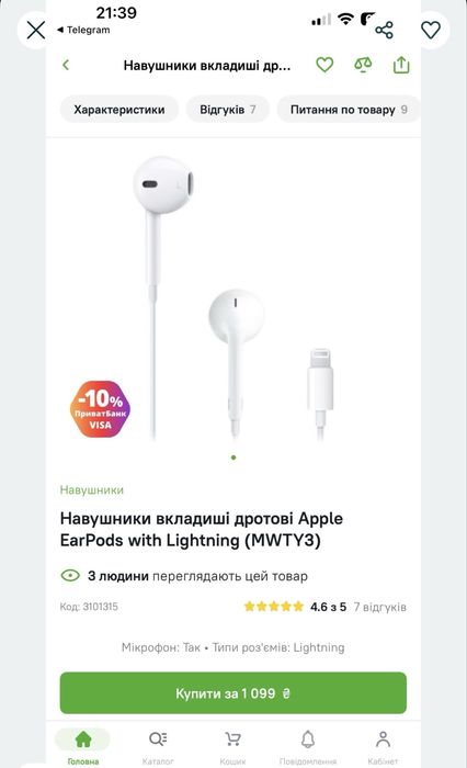 Earpods lightning Навушники провідні нові оригінальні є з чеком