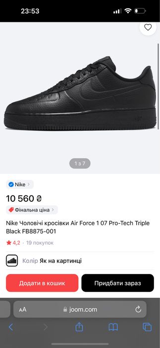 Nike Air Force 1 ʼ07 Pro-Tech “Waterproof” Black - FB8875-001