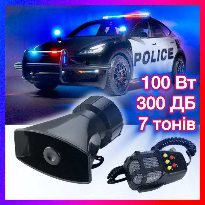 СГП 100 ватт + мікрофон, крякалка, спецсигнал, гучномовець на авто