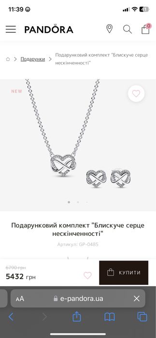 Pandora Подарочный комплект «сияющее сердце бесконечности»