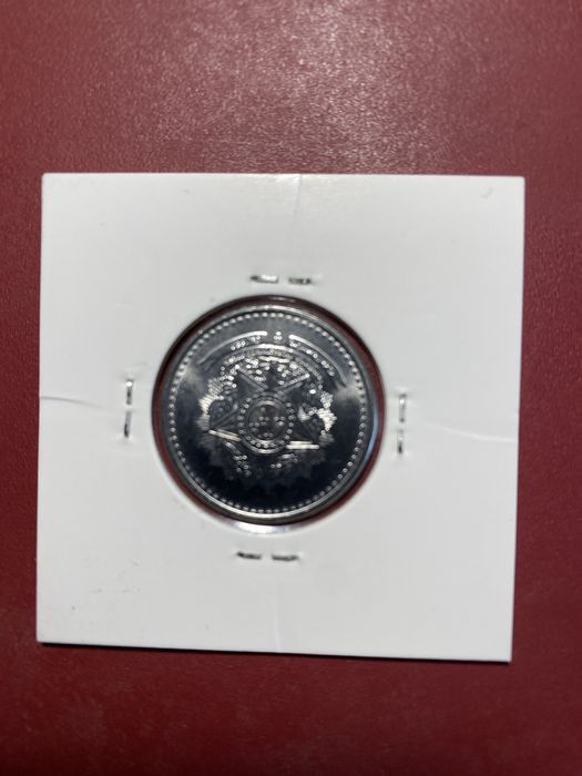 Moeda 1 Cruzado do Brasil de 1986