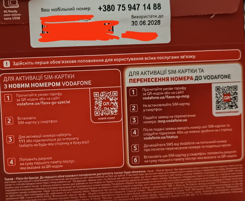 Продам номер золотой номер телефона