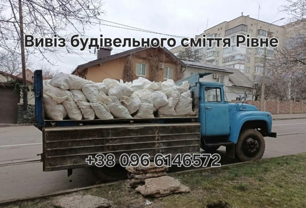 Вантажні перевезення, бій будівельний, будівельне сміття,  гілля