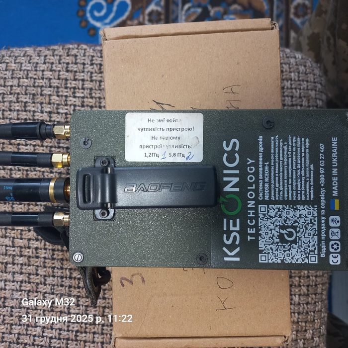 Детектор дронів і фпв