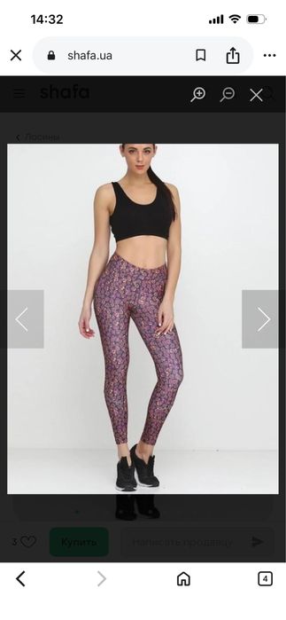 Спортивные легенсы бренд Crivit , новые с бирками