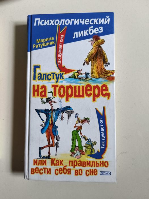 Книги різні психологія