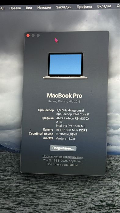 macbook pro 2015 i7 - купити ноутбуки - Ціна на OLX.ua