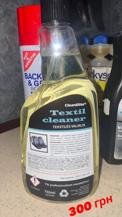 Продам авто химию