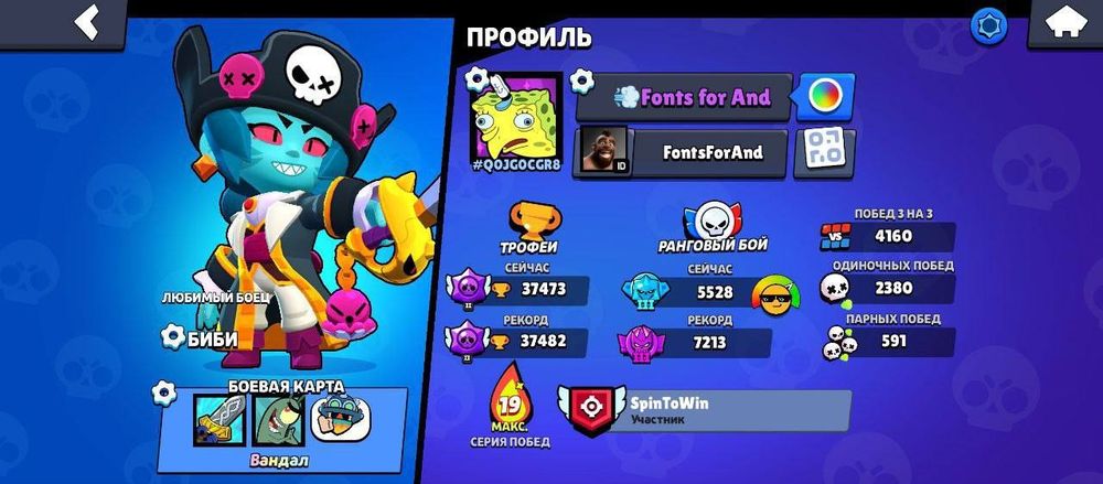 Продаю аккаунт в бс