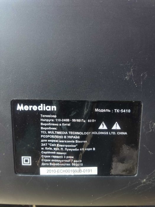 Телевізор Meredian