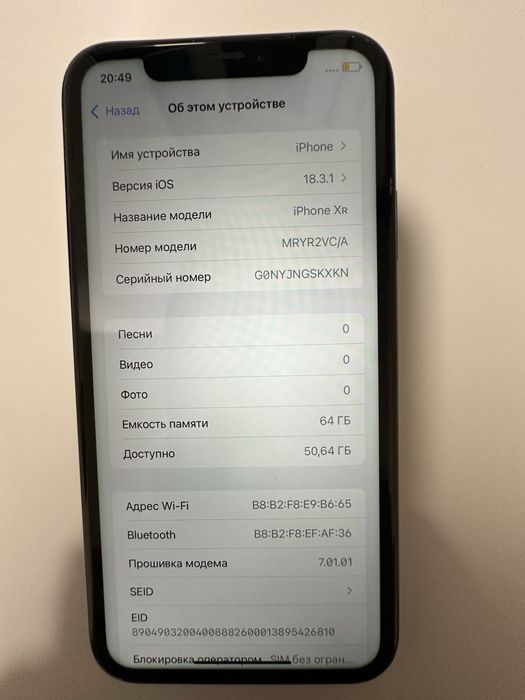 Iphone Xr 64 б/у