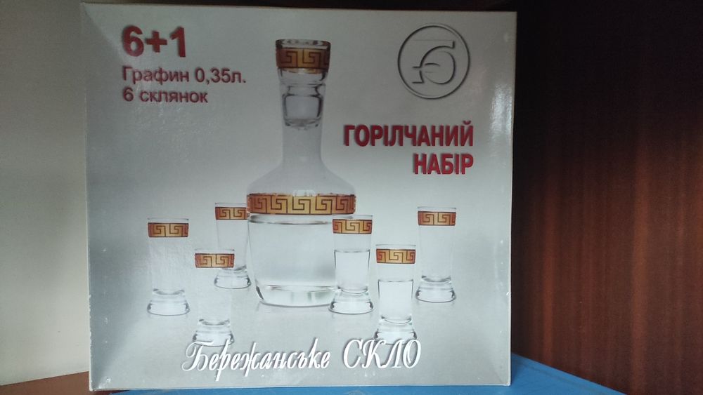 Горілчанин набір, графін, стопки. Бережани