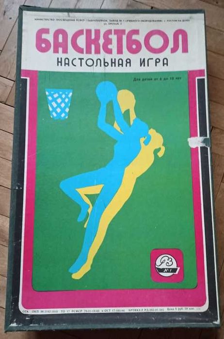Детские настольные игры (СССР)
