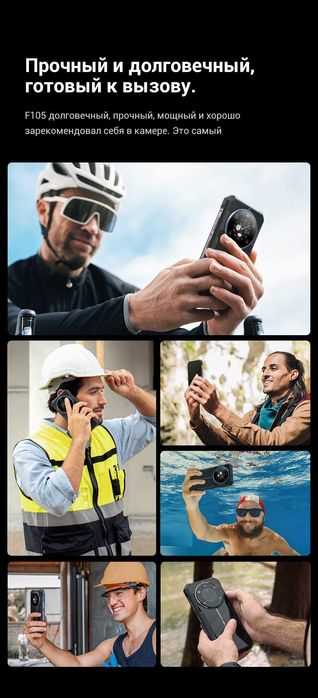 FOSSIBOT F109, 24/256Gb, 50/16Mp, 10600мАч, Dimensity 6300+ 5G, IP69K