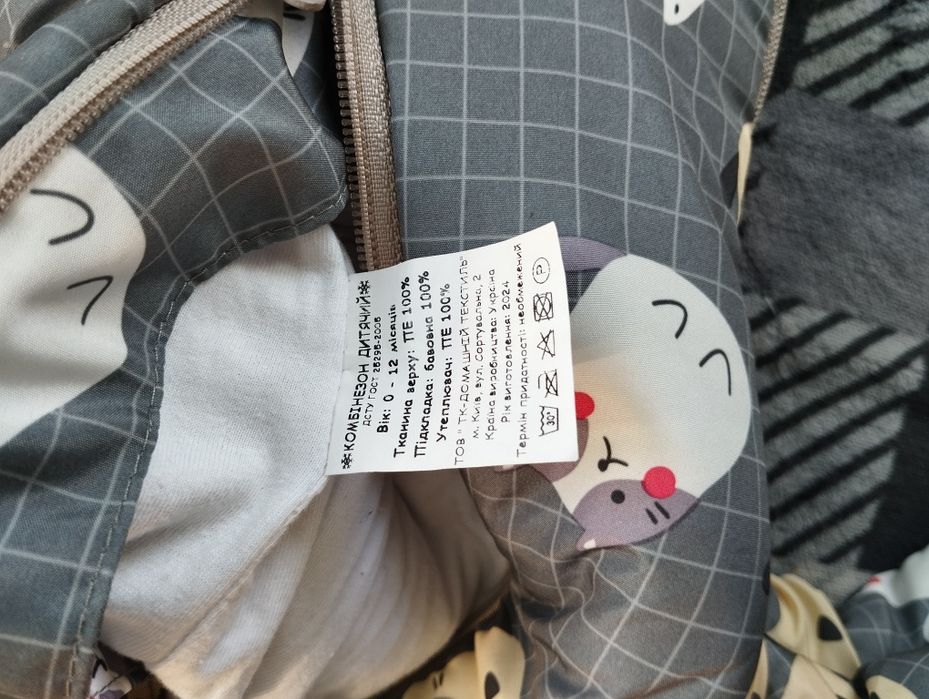 Комбінезон дитячий