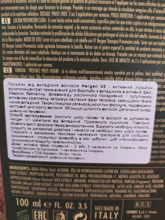 Лосьон от выпадения волос